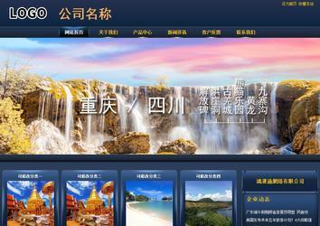 成品模板網(wǎng)頁制作與設(shè)計(jì) 以旅游商務(wù)型為例，1118元套餐深度解析