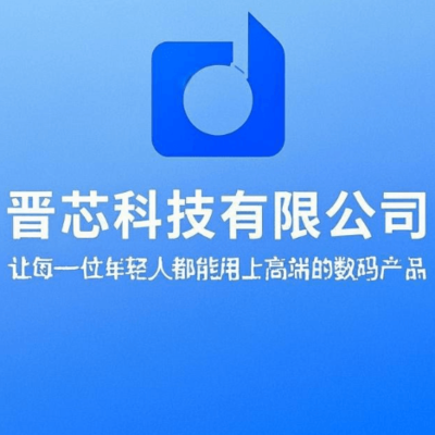 寧波晉芯信息咨詢(xún)服務(wù) 打造專(zhuān)業(yè)信息咨詢(xún)的卓越品牌